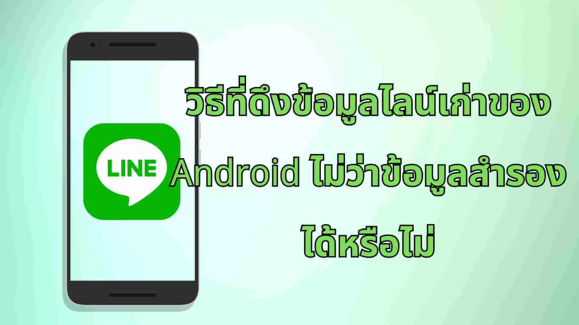 Causes of Line ID search errors and how to fix them using Line's number filter